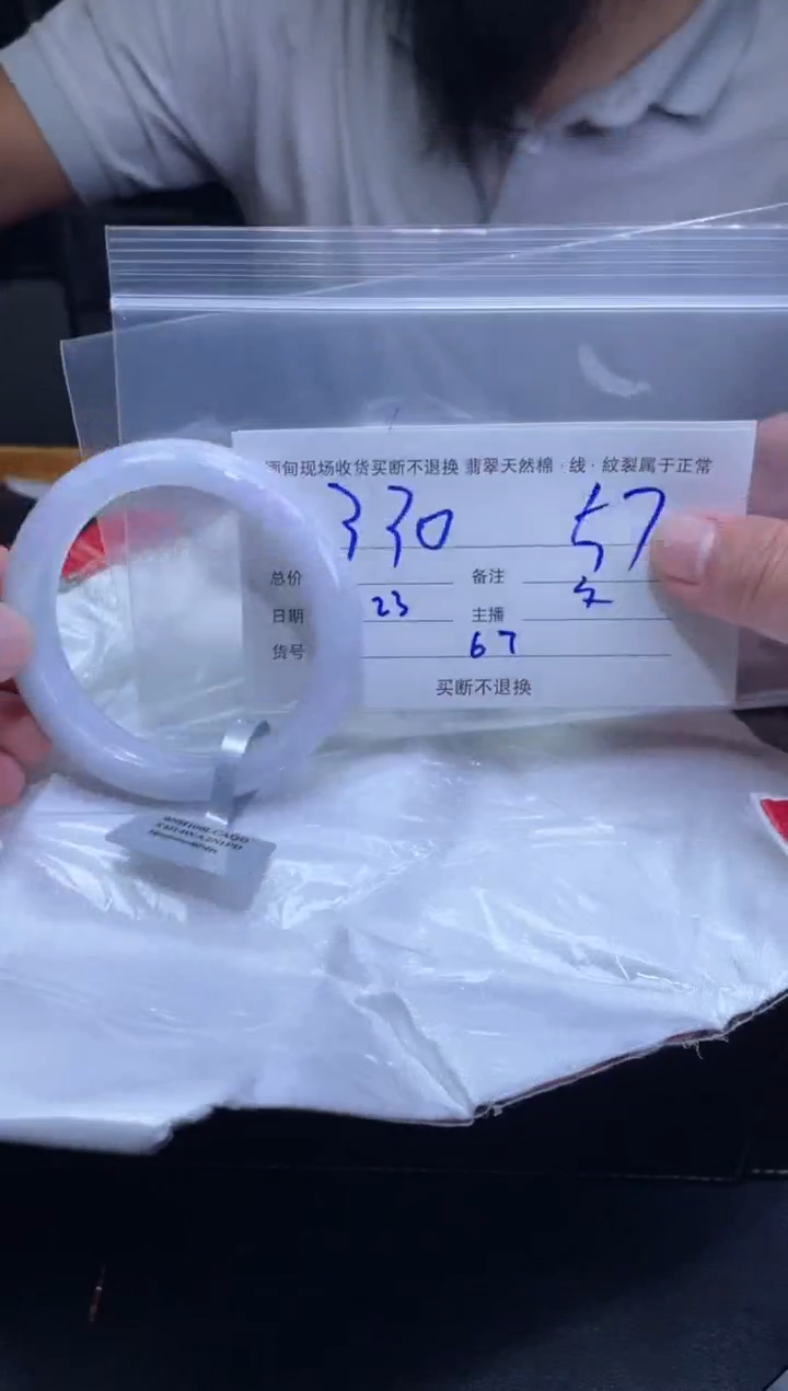 【闪购商品】定制翡翠未镶嵌毛货手镯需精细抛光/57