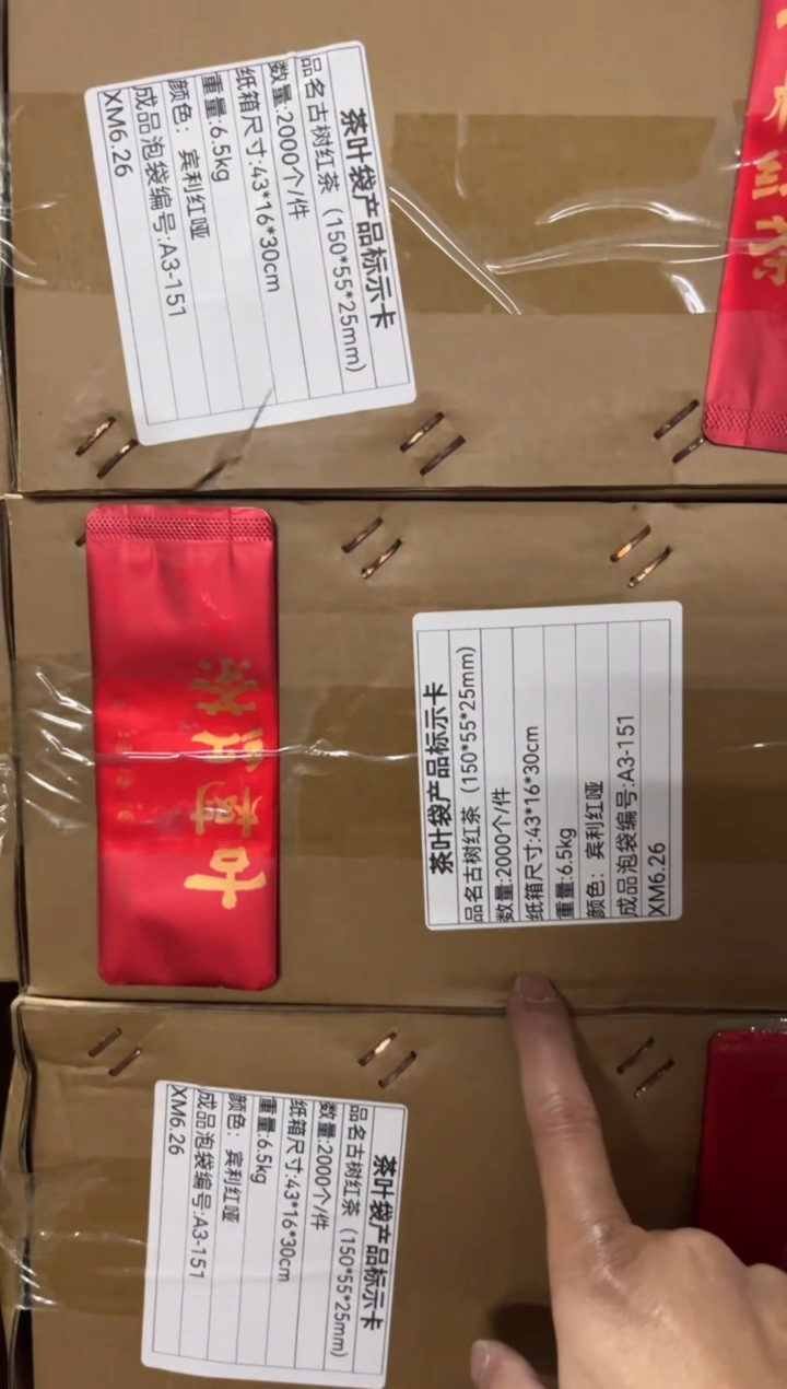 公版泡袋一箱2000支