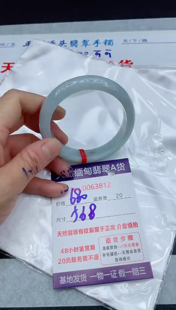 【闪购商品】翡翠手镯未镶嵌111111111