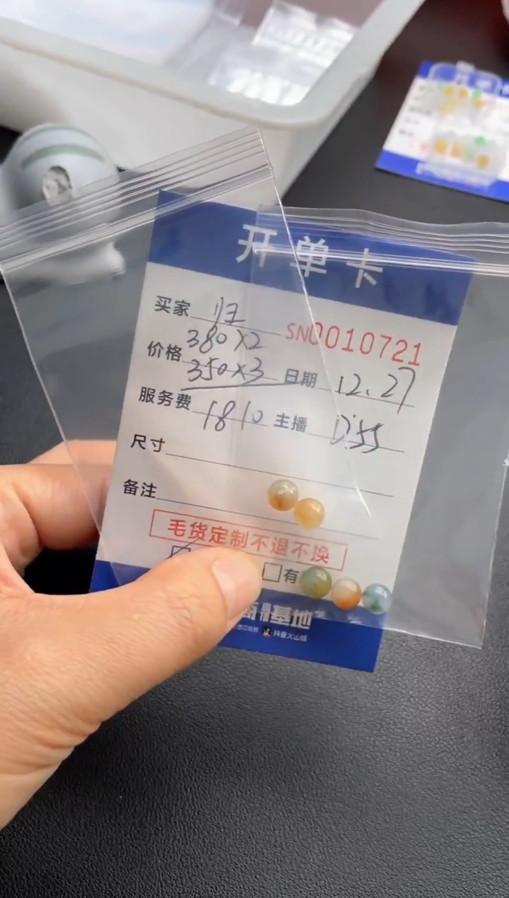 颈饰未镶嵌翡翠00010721