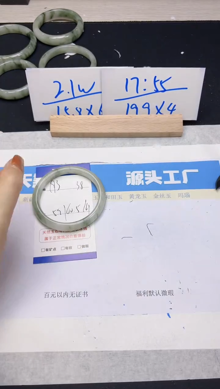 【闪购商品】石英质玉手镯未镶嵌193