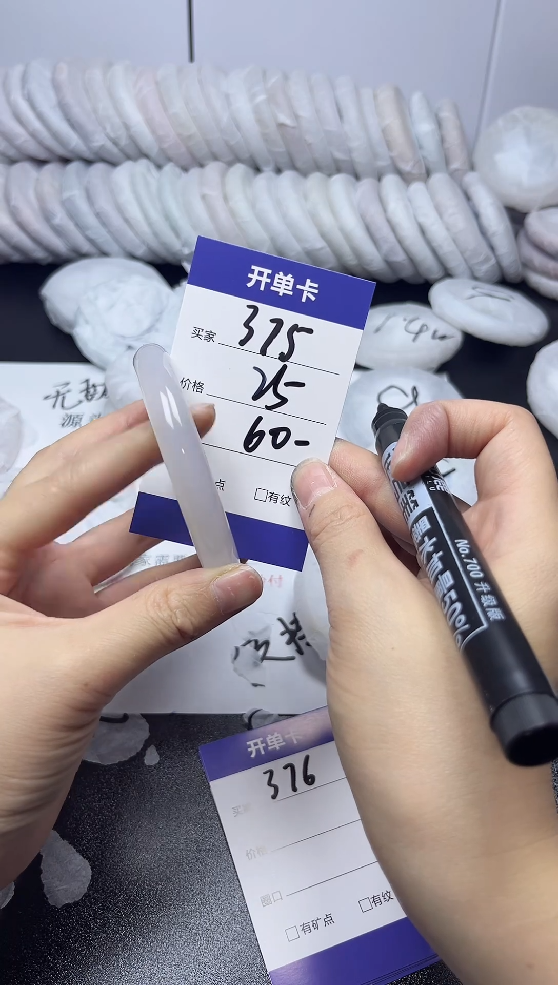 无非金属59 60圈     375