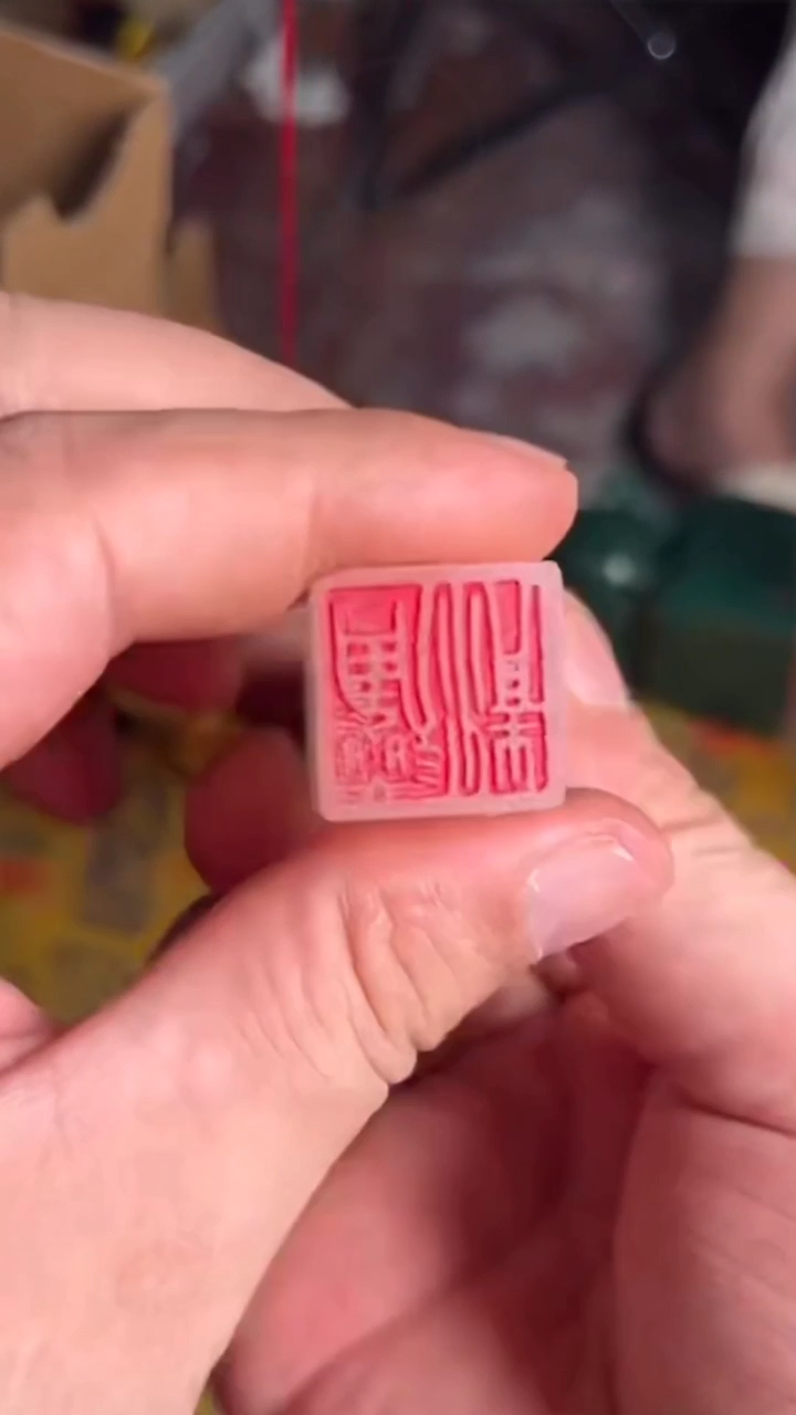 寿山石印石寿山石