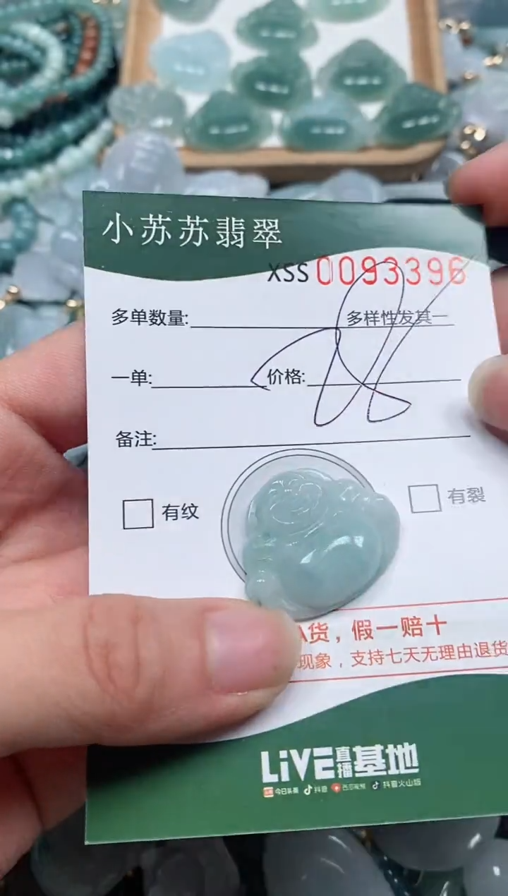 【闪购商品】翡翠颈饰未镶嵌闪购商品0093396