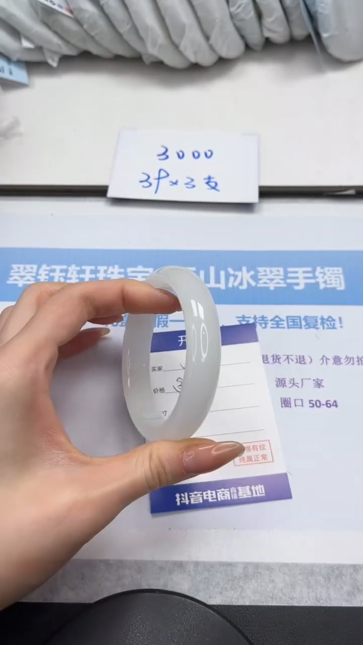 未镶嵌手镯石英质玉V73-60