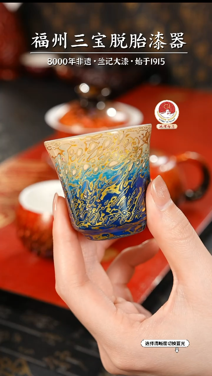 【闪购商品】大漆漆器 渐变蓝金闻香杯