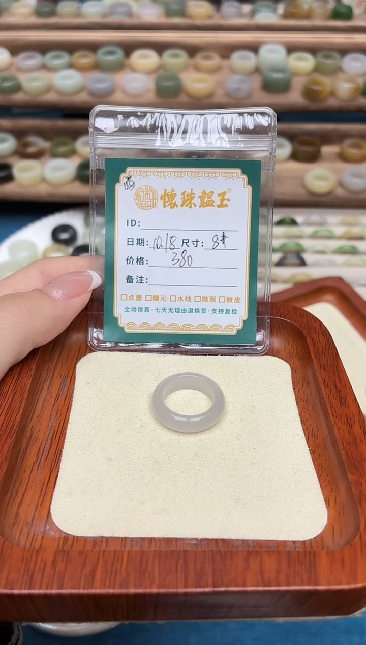 未镶嵌戒圈和田玉无**语8号