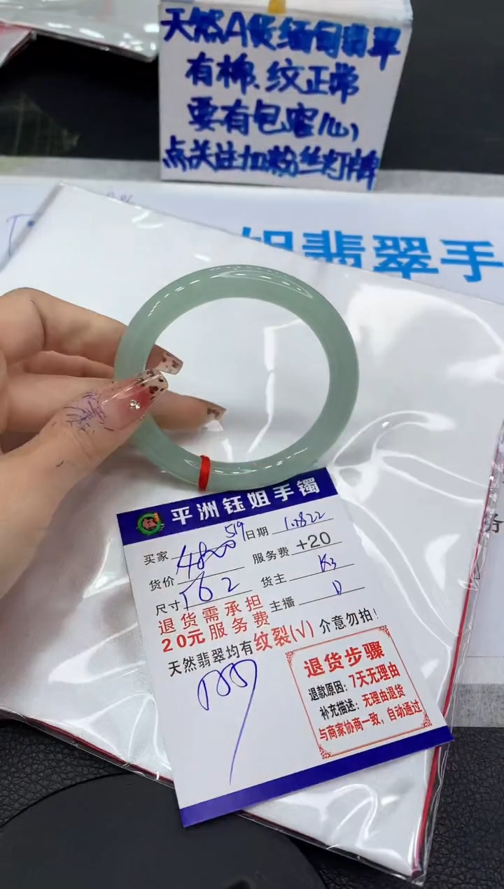 【闪购商品】翡翠手镯未镶嵌11111111111111