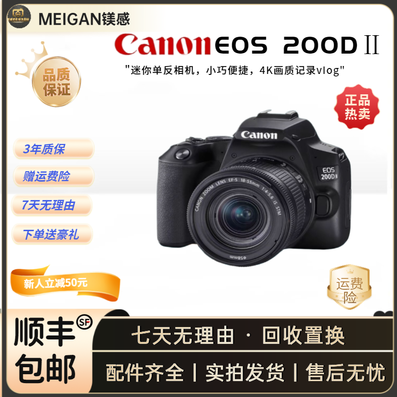 准新品 Canon/佳能 200D一代二代新手入门级单反相机旅行日常拍摄