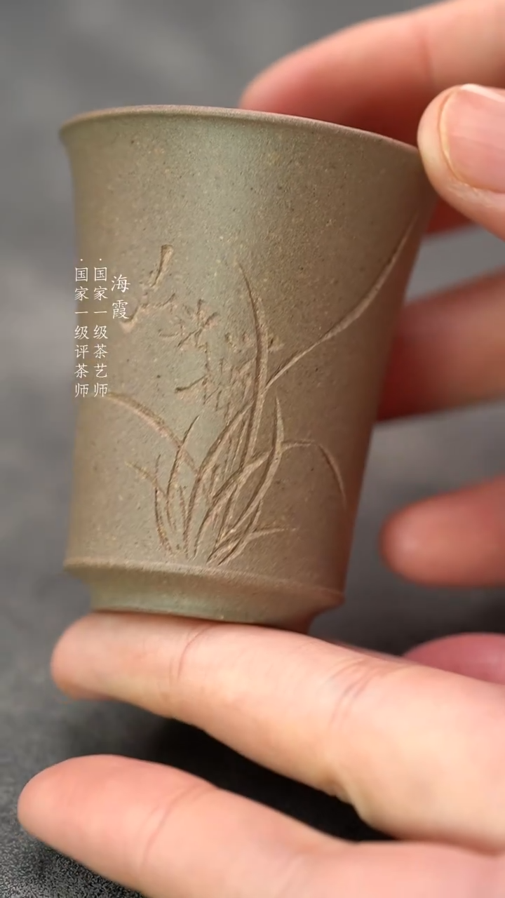 茶杯段泥素心若雪 闻香杯兰花