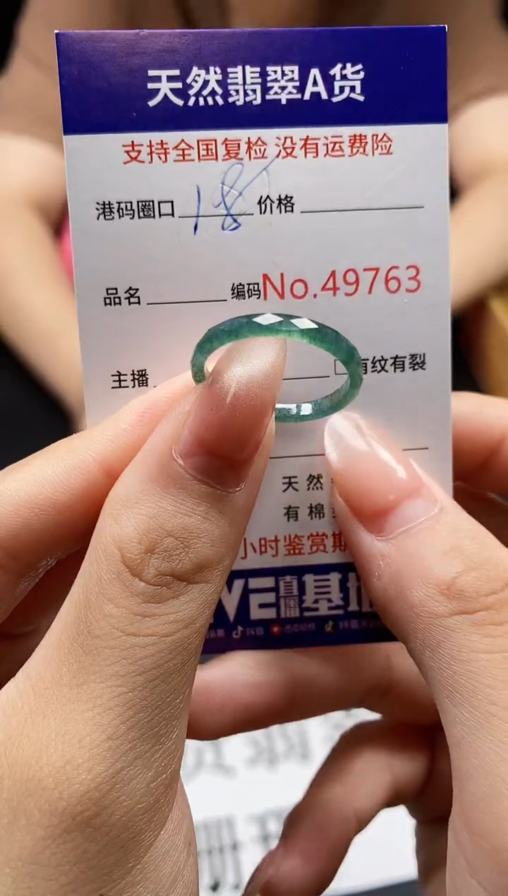 翡翠戒指未镶嵌天然翡翠戒圈9763