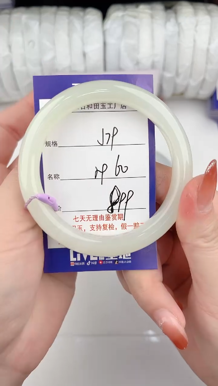【闪购商品】和田玉手镯未镶嵌79颜色微差无瑕