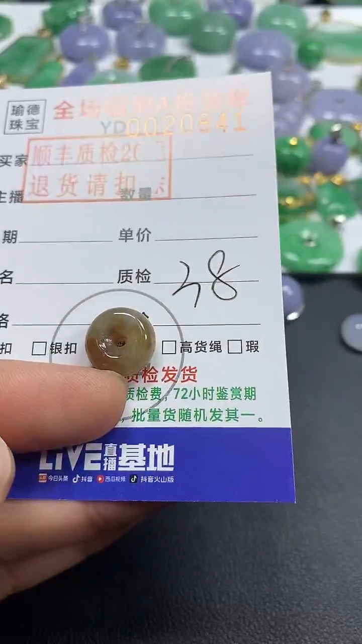 吊坠(不含链)未镶嵌翡翠平安扣