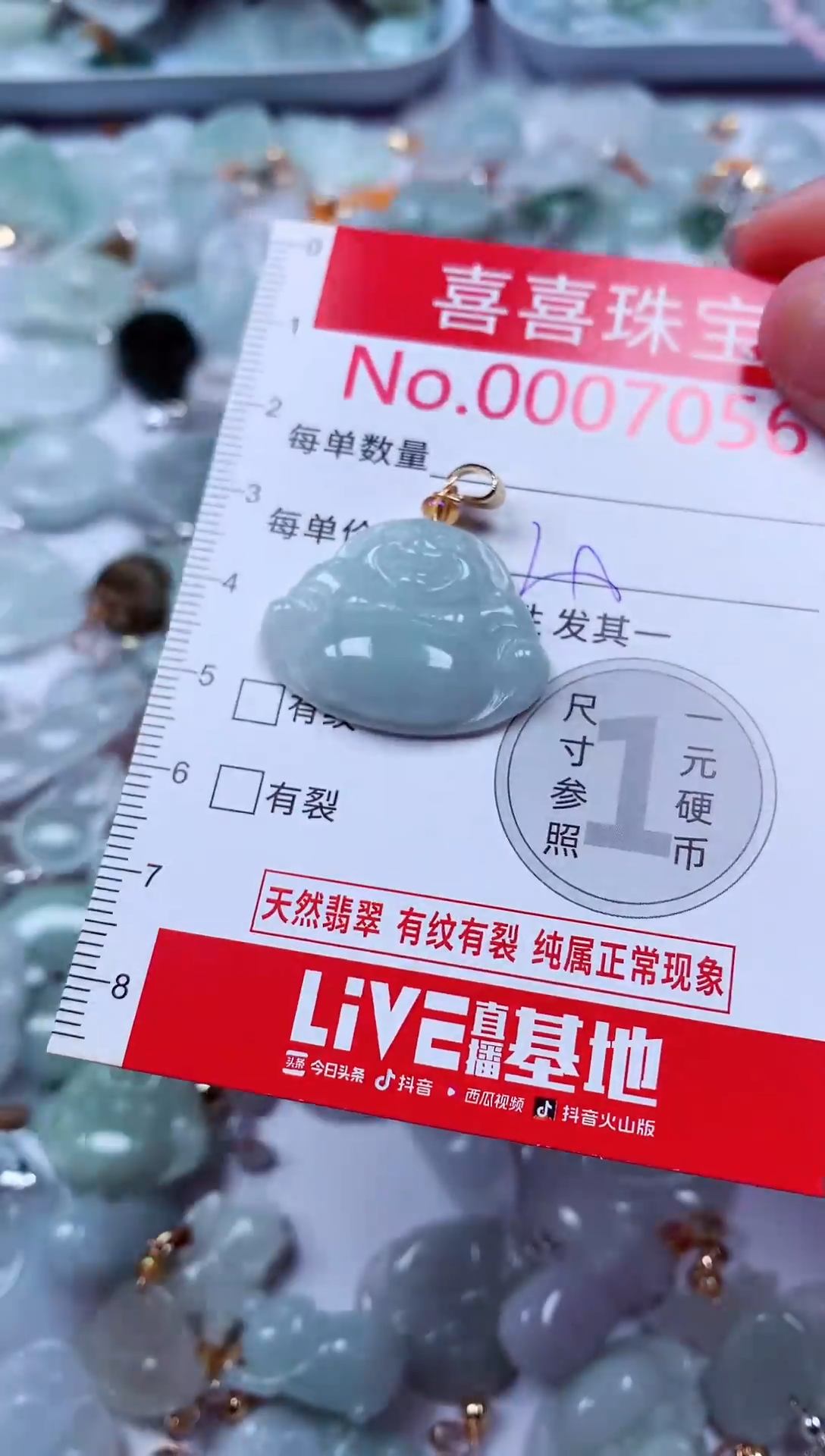 吊坠(不含链)未镶嵌翡翠7056
