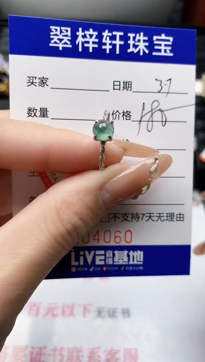 【闪购商品】翡翠戒指银S925镶嵌/4056