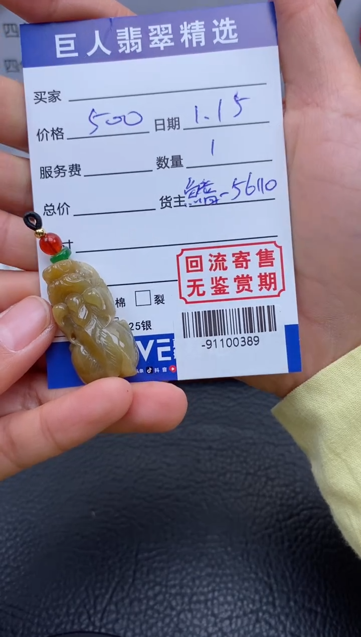 【闪购商品】翡翠颈饰未镶嵌多人-91100389