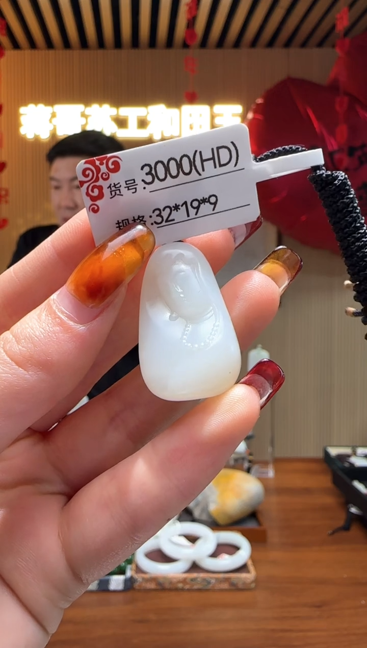 【闪购商品】和田玉吊坠未镶嵌HD