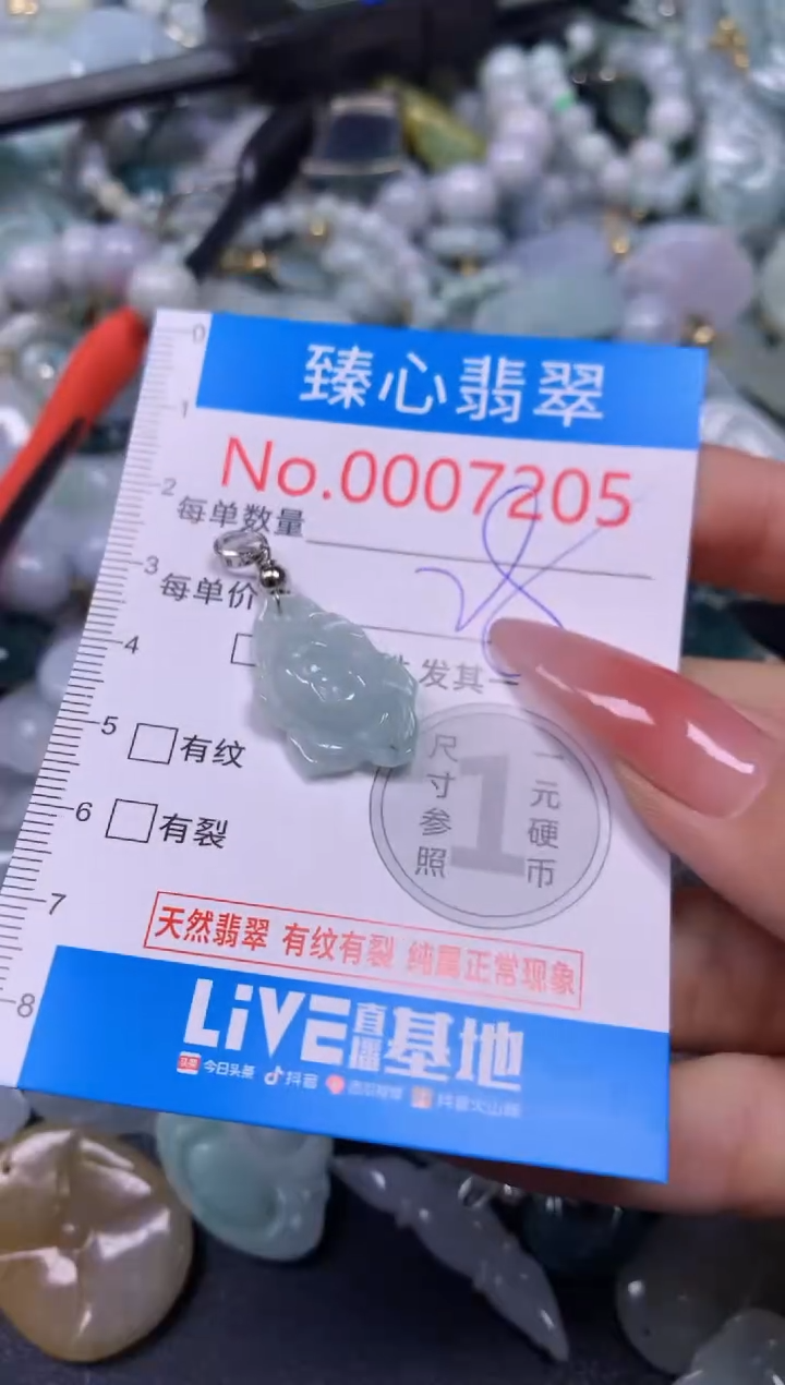 【闪购商品】翡翠颈饰未镶嵌含绳0007205