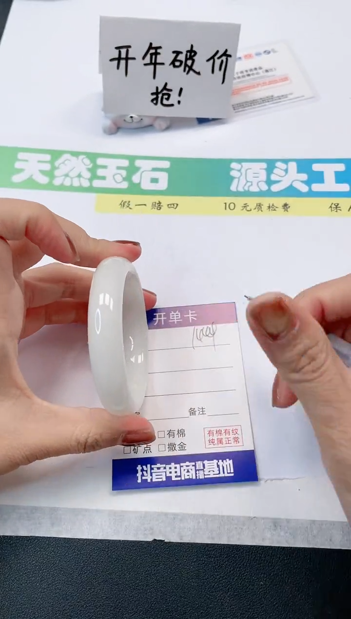 【闪购商品】和田玉手镯未镶嵌144-52