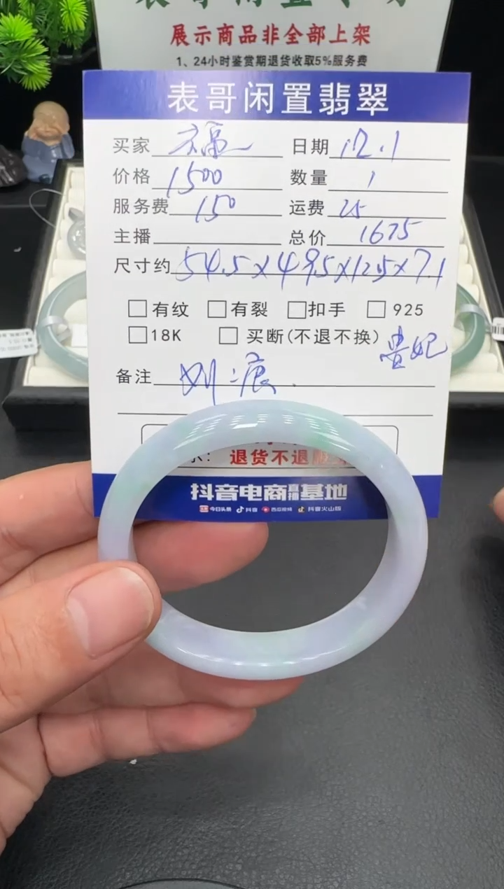 未镶嵌手镯翡翠福*福翡翠手镯