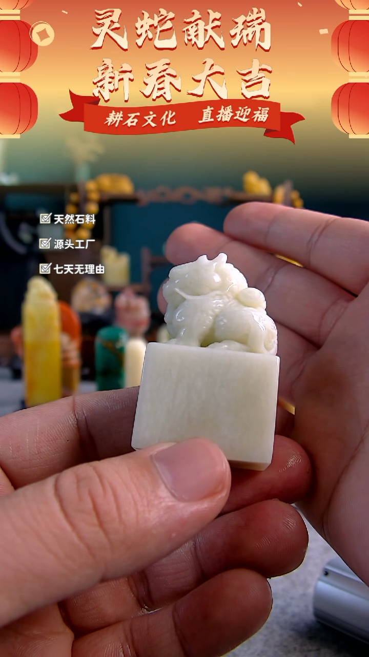 【闪购商品】寿山石白芙蓉麒麟钮章2*3*5
