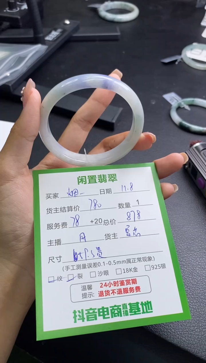 未镶嵌手镯翡翠烟**微手镯分单1