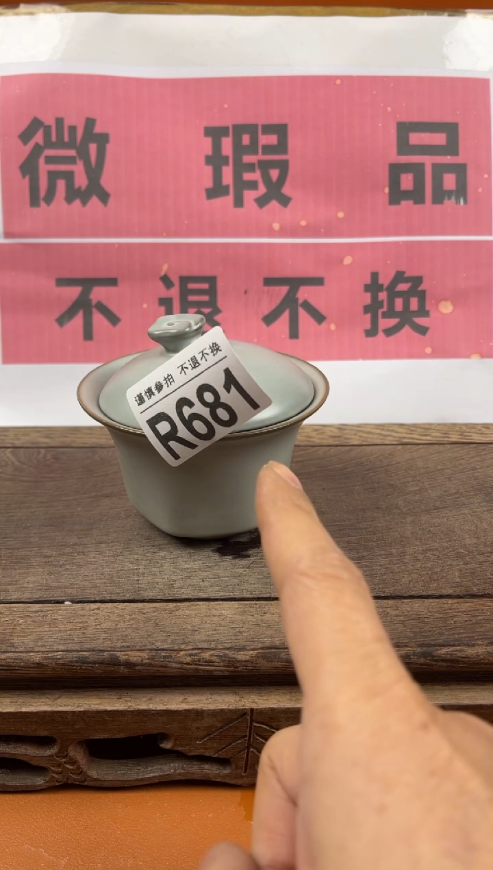 【闪购商品】瑕疵品瓷器 处理专场（不退不换）681