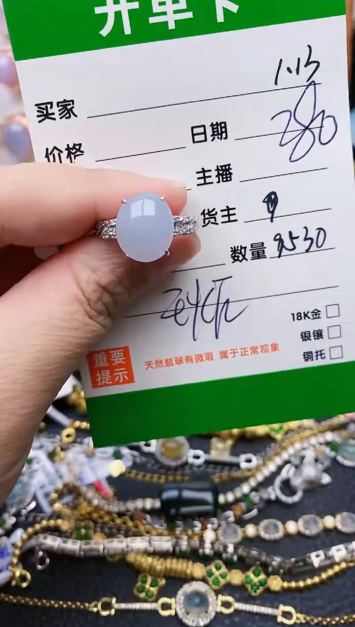 【闪购商品】翡翠戒指银S925镶嵌/9530