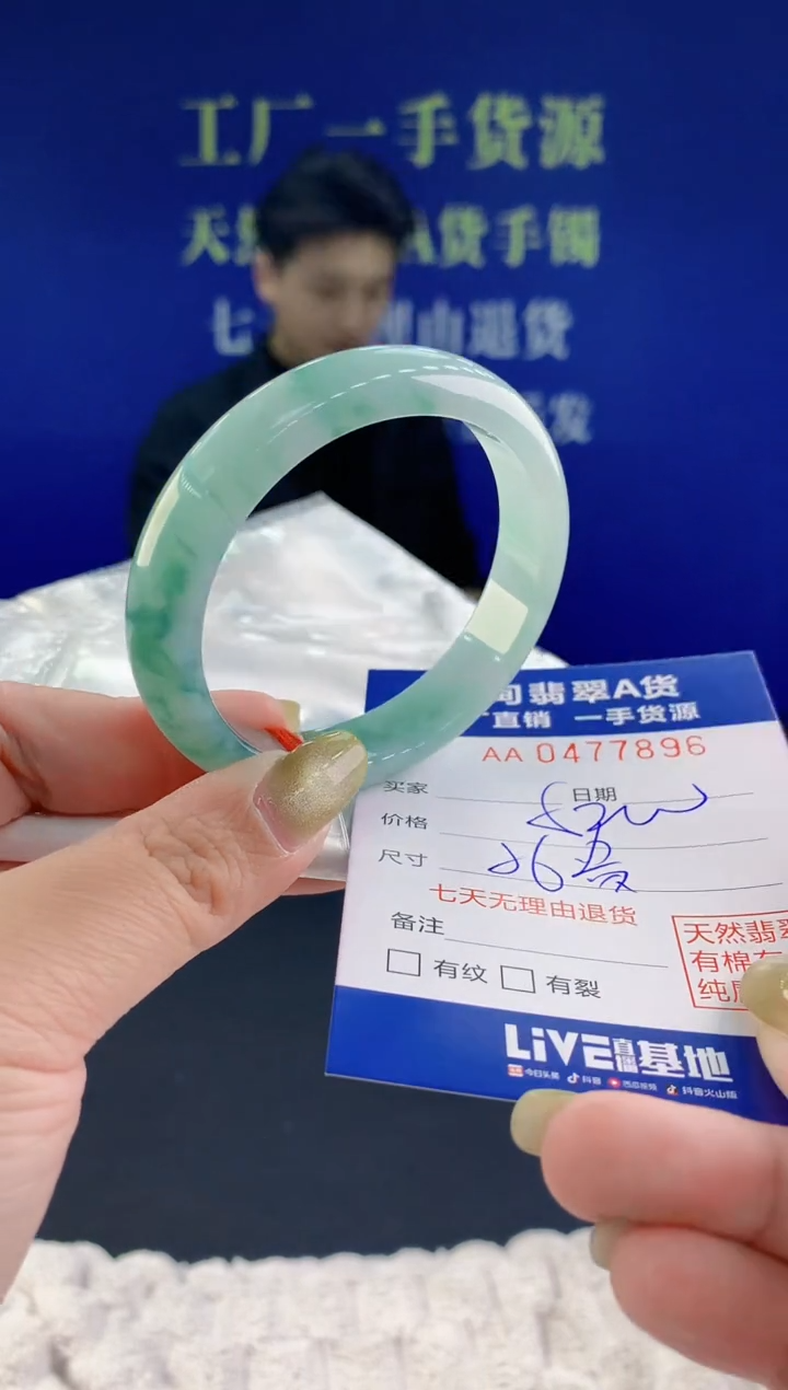【闪购商品】翡翠手镯未镶嵌96天然A货翡翠