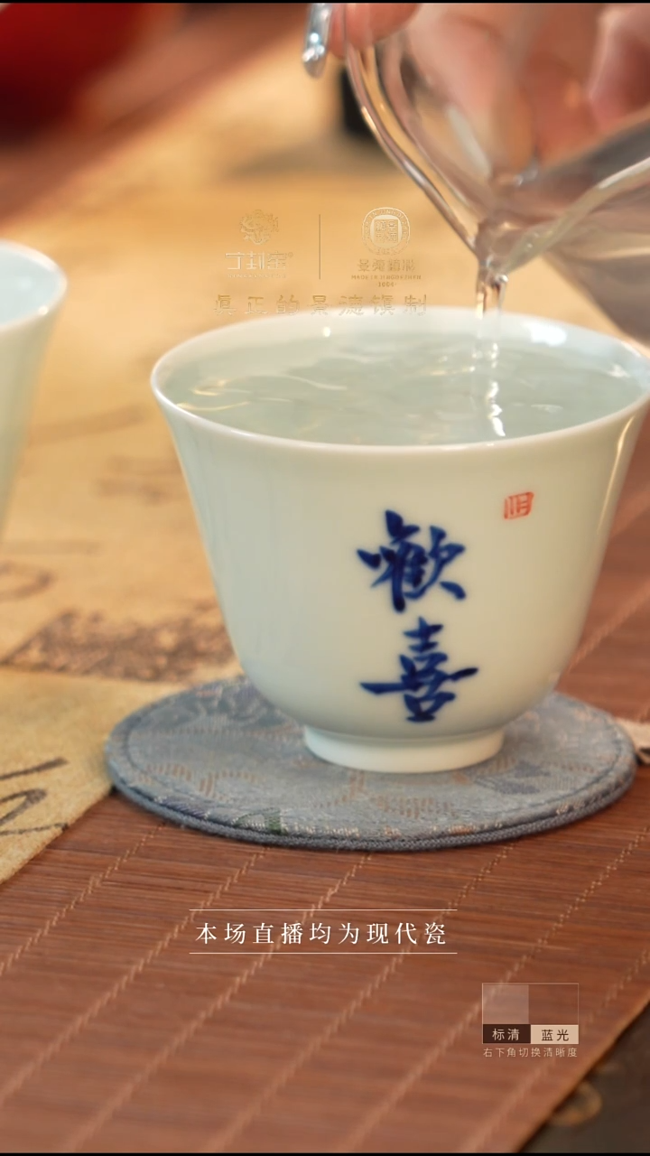 宁封窑青花欢喜铃铛杯