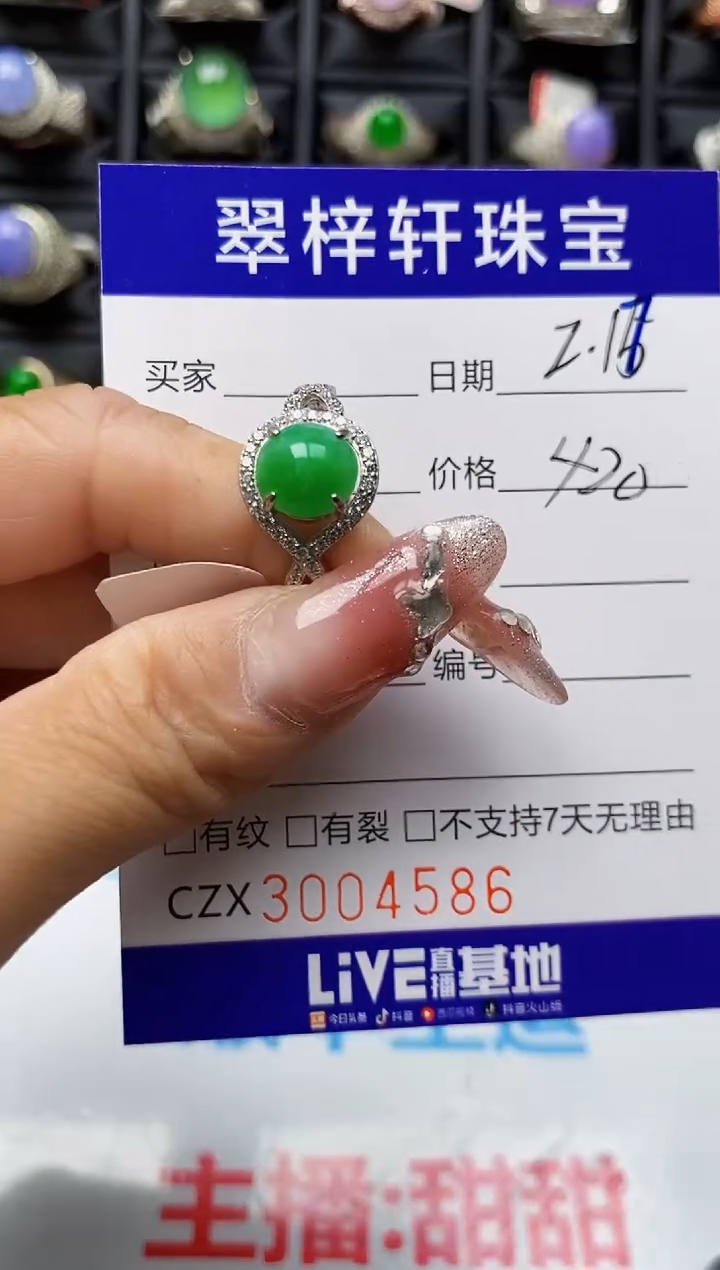 【闪购商品】翡翠戒指银S925镶嵌4586