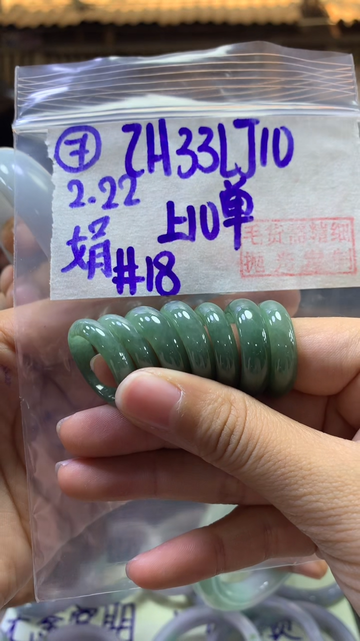 【闪购商品】定制翡翠未镶嵌7戒圈18+33元+多样性拍一发一