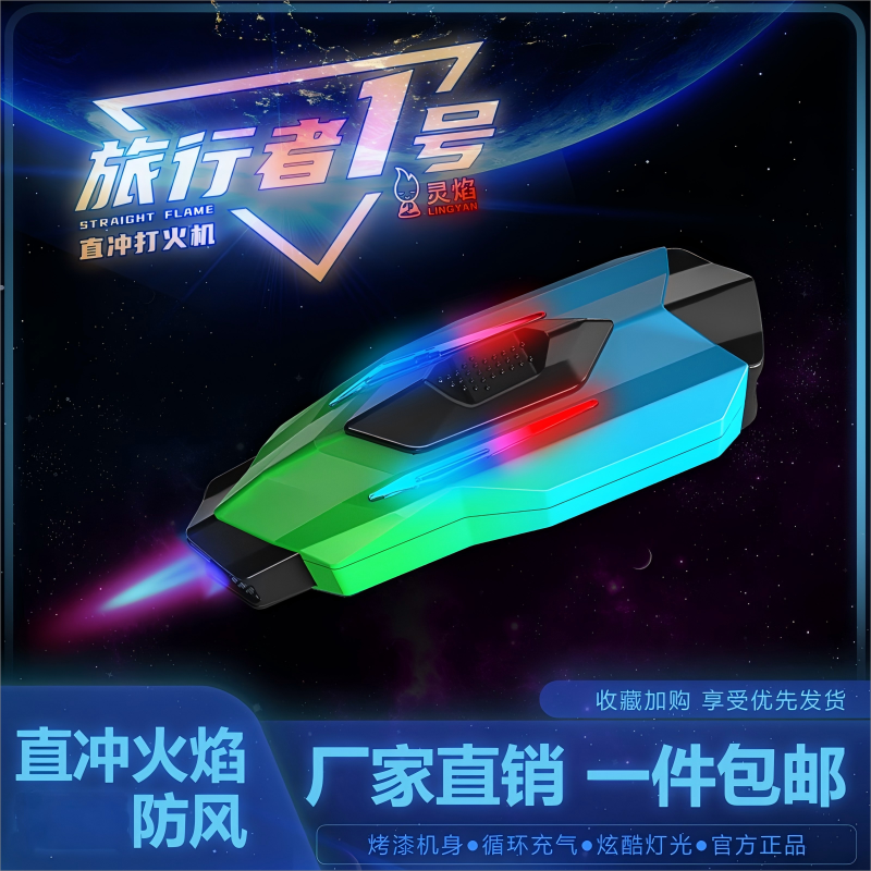 灵焰防风发光打火机下拉式创意直冲耐用潮流稀奇古怪可充气