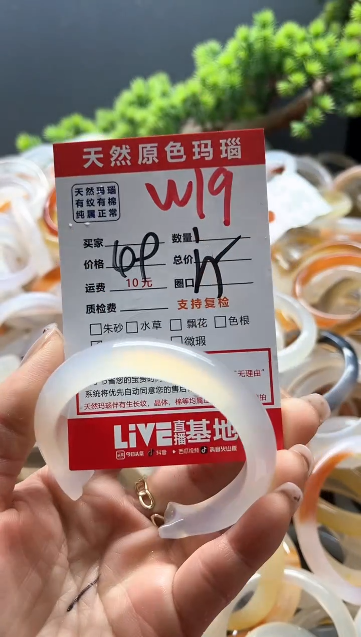 【闪购商品】玛瑙/玉髓手镯未镶嵌19