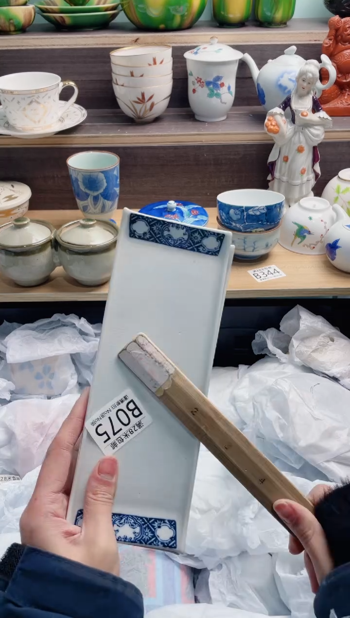【闪购商品】B075***********