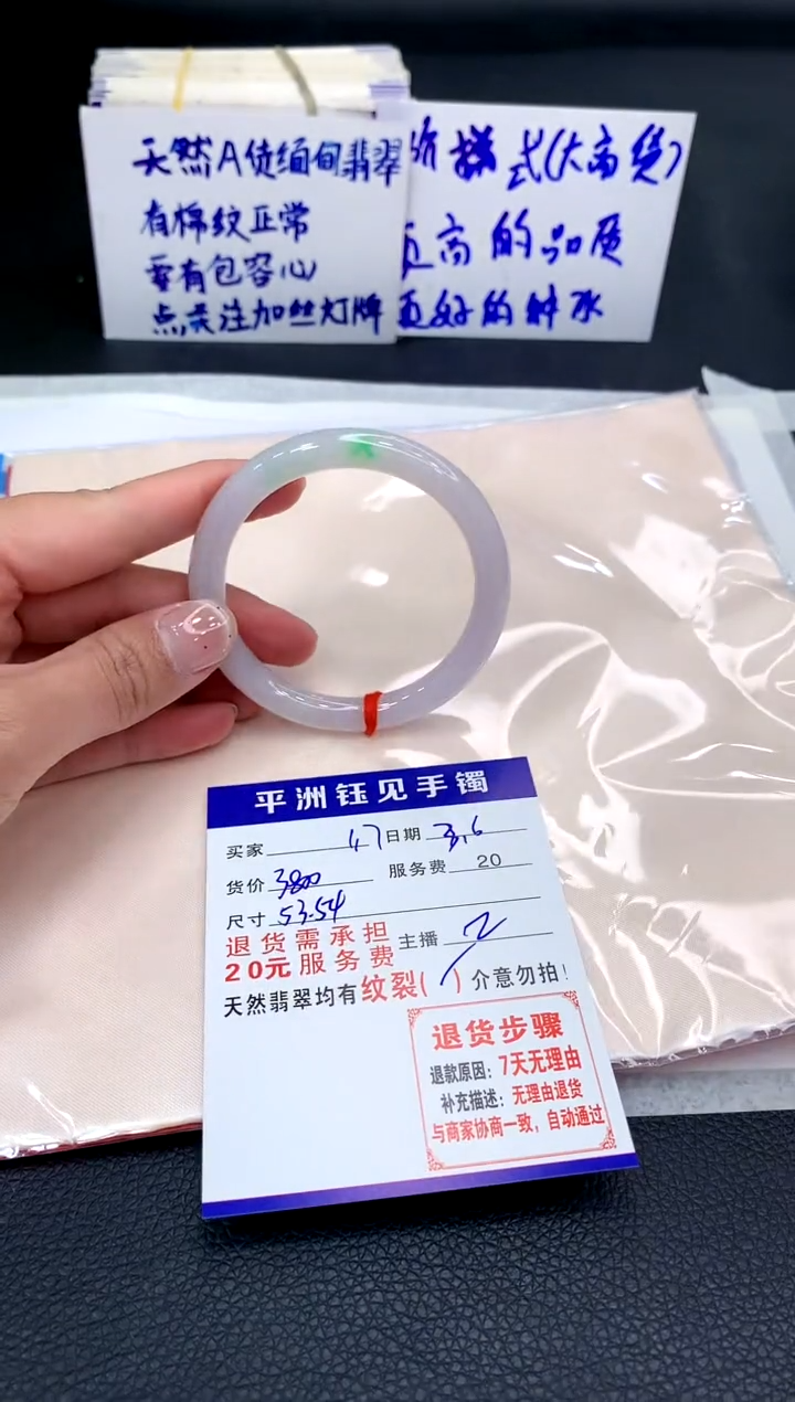 【闪购商品】翡翠手镯未镶嵌111111111