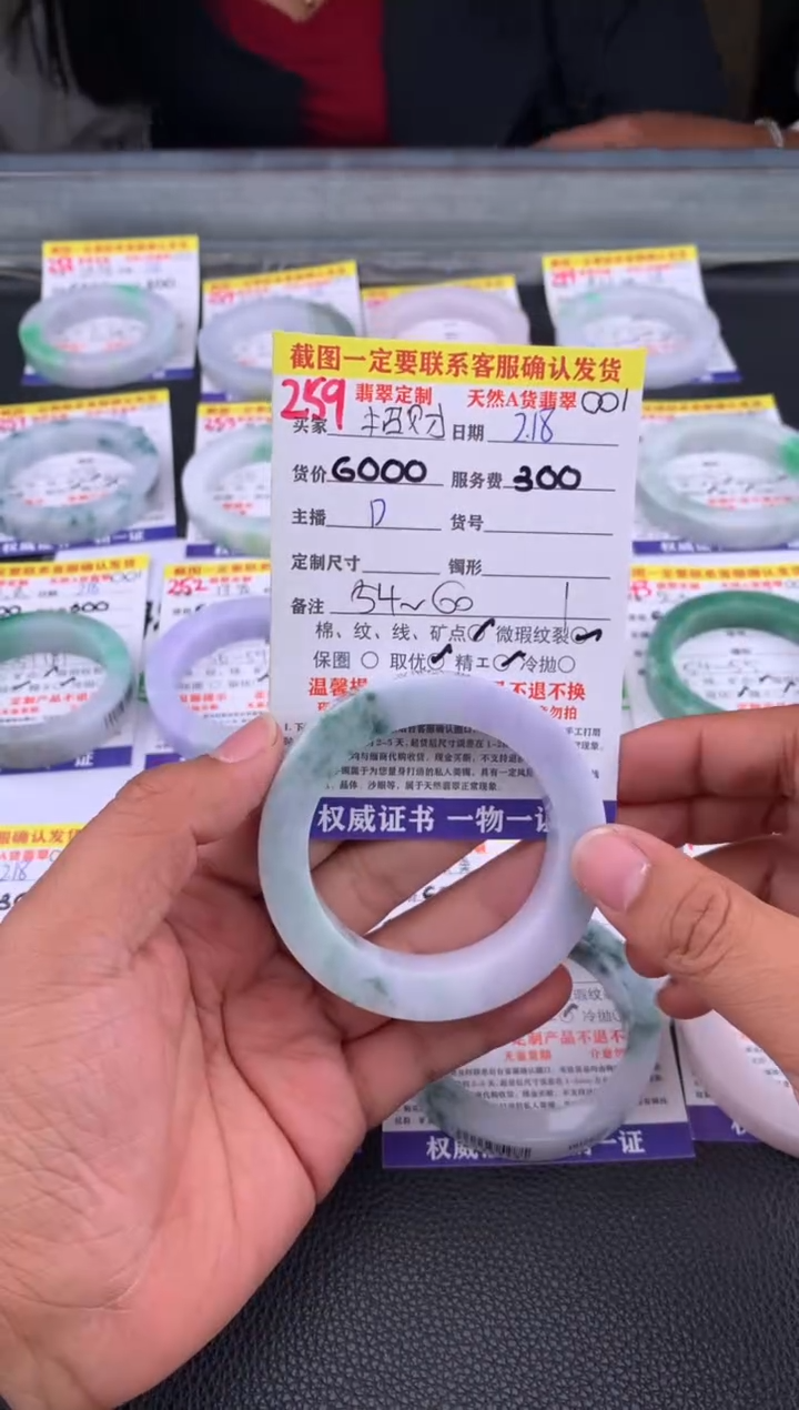 【闪购商品】定制翡翠未镶嵌259#手镯定制链接