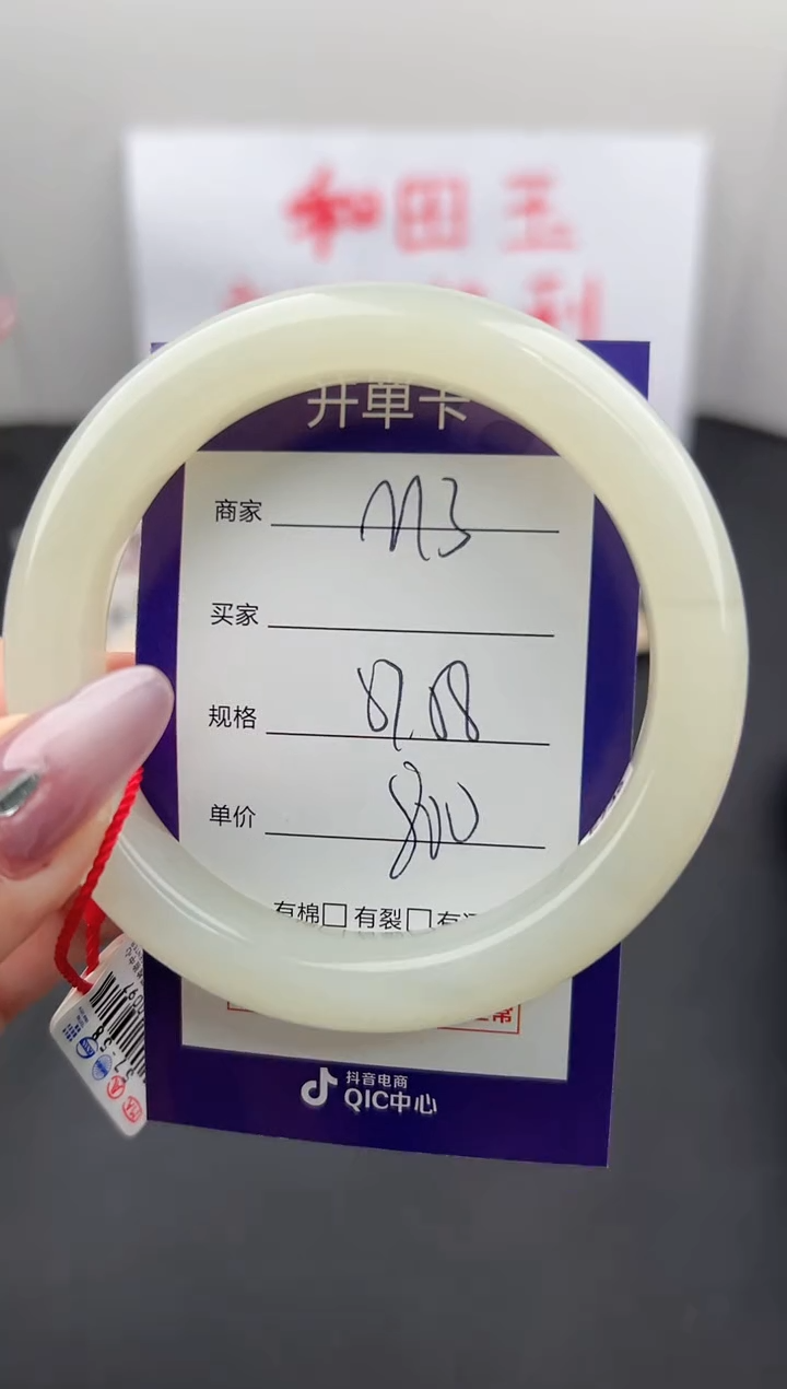 【闪购商品】和田玉手镯未镶嵌微色差M3