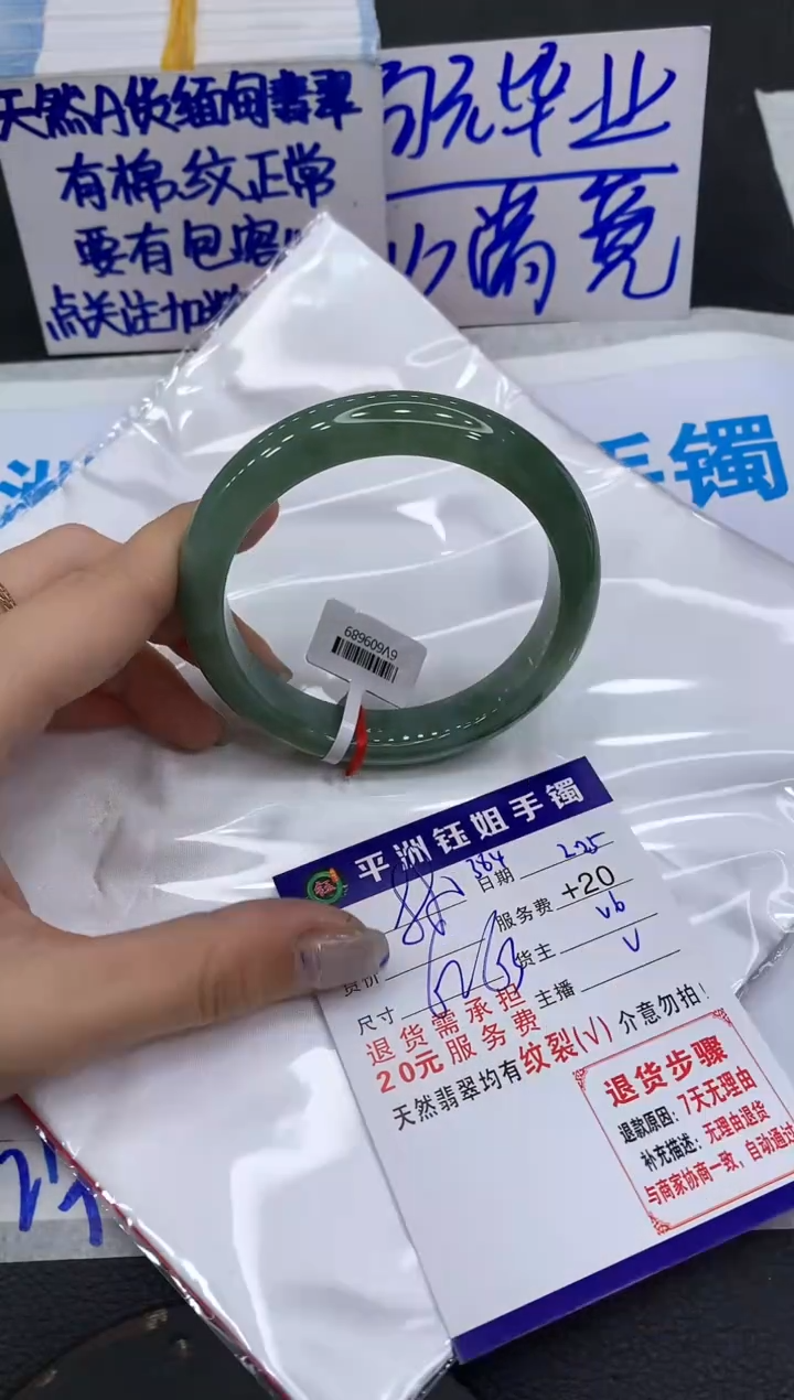 【闪购商品】翡翠手镯未镶嵌1111111111