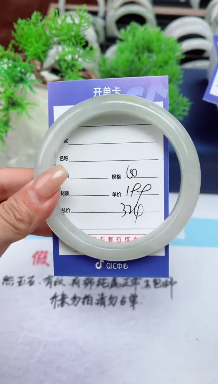 【闪购商品】石英质玉手镯未镶嵌324