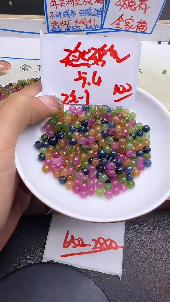 【闪购商品】碧玺散珠未镶嵌Y928 4MM 100颗