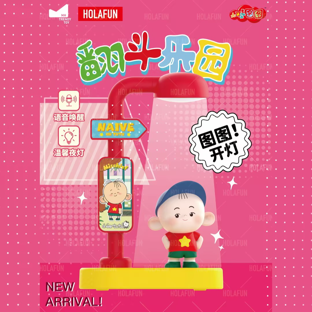 D【麦和】大耳朵图图翻斗乐园语音唤醒小夜灯盲盒正版授权