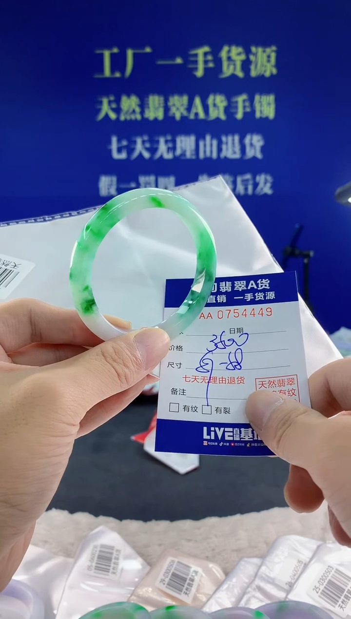 未镶嵌手镯翡翠48天然翡翠A货