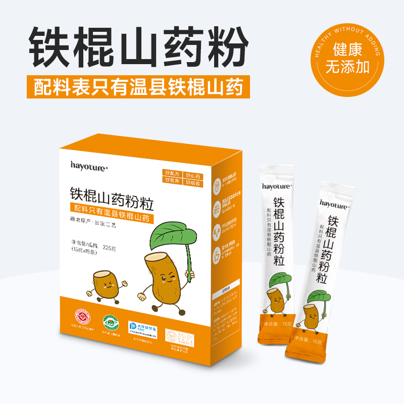【限拍1盒】hayoture温县垆土地铁棍山药粉粒（15g*15条/盒）