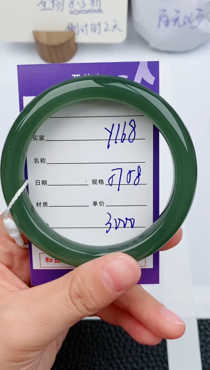 【闪购商品】和田玉手镯未镶嵌168微色差T5