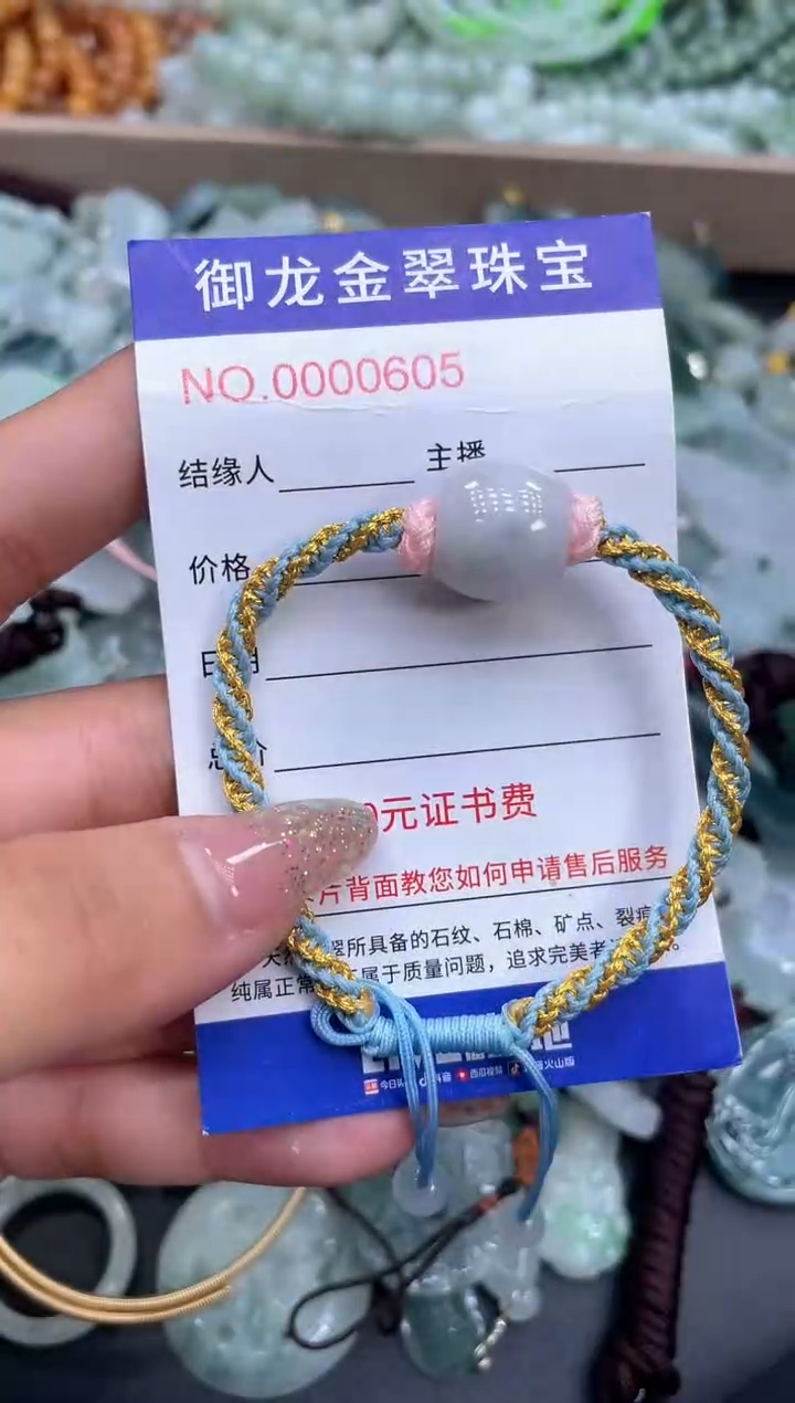 颈饰未镶嵌翡翠004