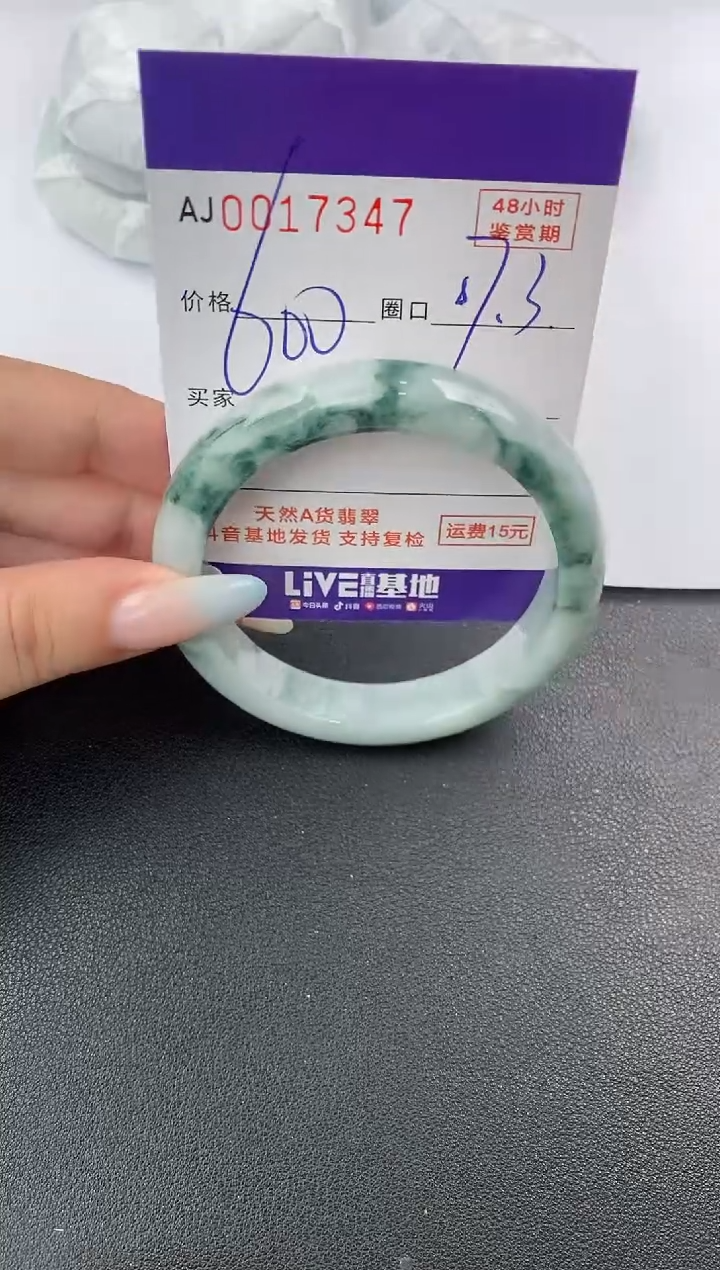 【闪购商品】翡翠手镯未镶嵌天然A货翡翠