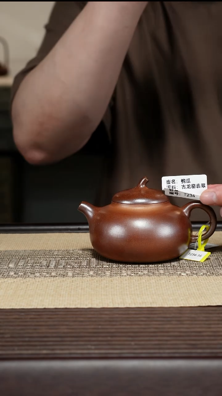 茶壶紫砂T234 古龙窑柴烧 匏瓜 180cc