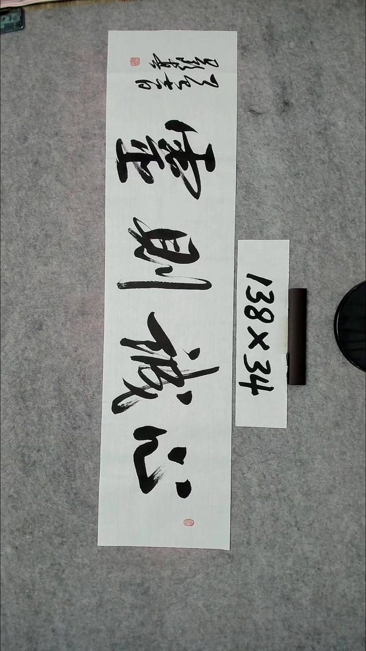 书法吕老师书法作品