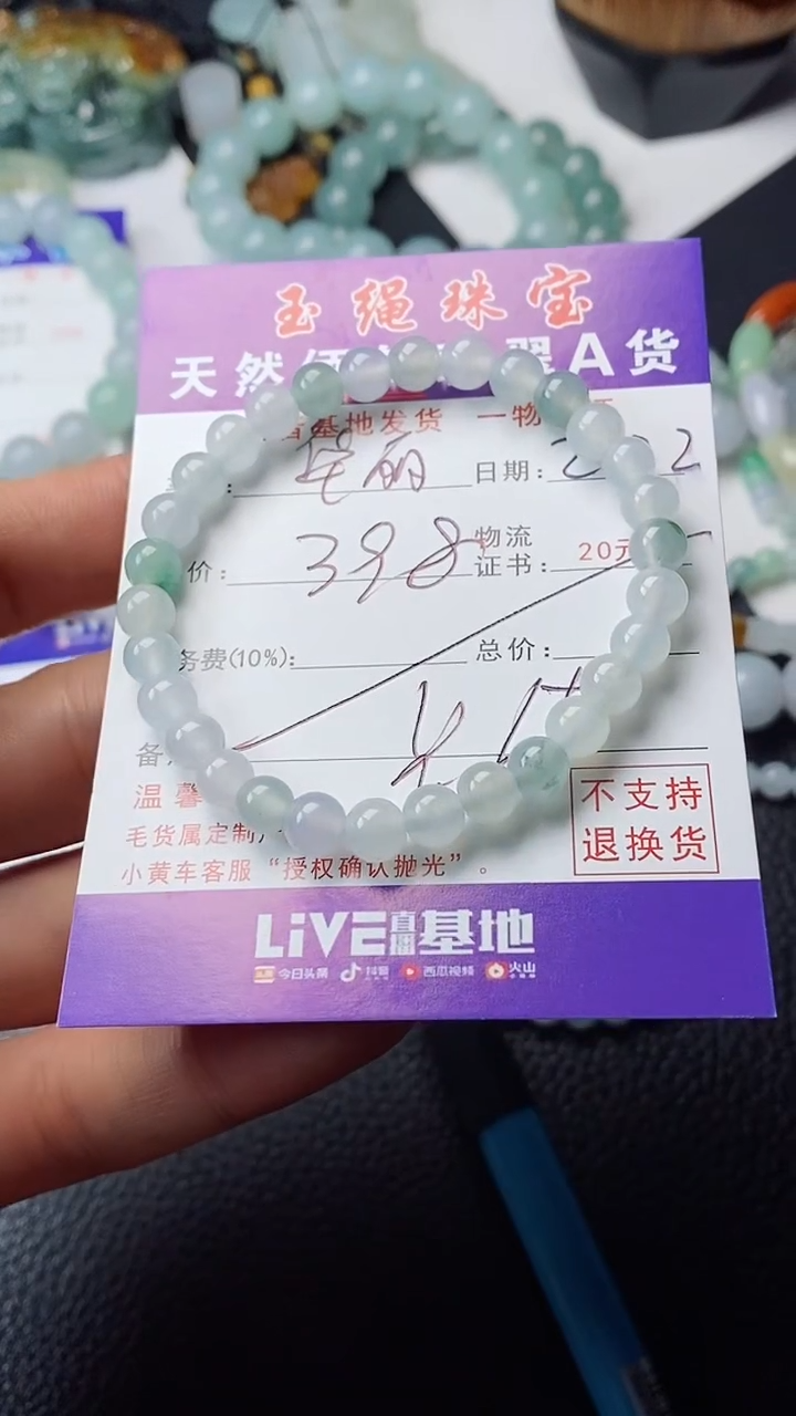 【闪购商品】翡翠颈饰未镶嵌手串